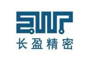 長盈精密新能源業務營收同比增長超200% 成為公司最重要增長點