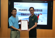 智度股份攜手華為，共建創新生態
