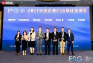 再獲肯定，神州控股榮獲2021中國企業(yè)ESG最佳案例獎