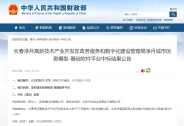 神州控股中標(biāo)長春凈月CIM項(xiàng)目，構(gòu)建城市智慧底座