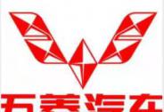 股權(quán)激勵(lì)計(jì)劃落地，五菱汽車(chē)（00305.HK）開(kāi)啟高成長(zhǎng)之路