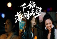悟空出行攜手融創(chuàng)文化夢(mèng)之城、哈弗品牌，融合戰(zhàn)略發(fā)布會(huì)圓滿落幕