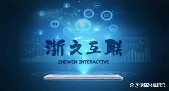 數字文化布局顯成效，浙文互聯(lián)元宇宙蓄勢而發(fā)