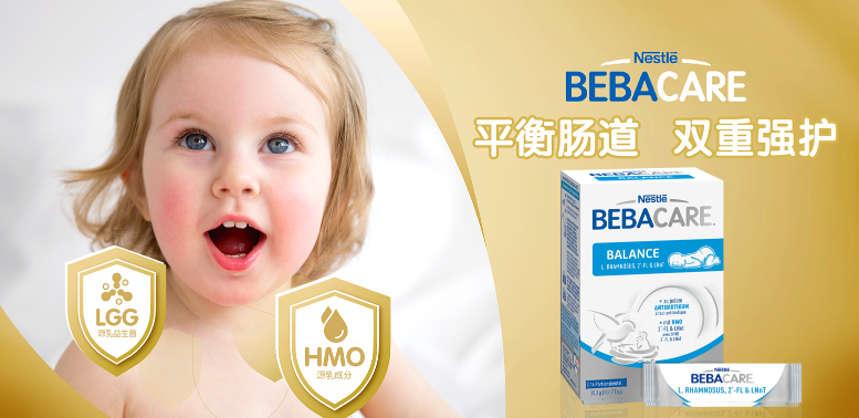 專業嬰幼兒營養補充劑——BEBACARE，為寶貝成長精準護航