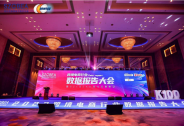 NXCLOUD牛信云出席2022跨境電商行業數據報告大會，并發表主題演講
