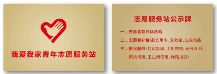 匯聚青年力量  打造抗疫堡壘，我愛我家青年志愿服務(wù)站守護(hù)社區(qū)平安