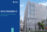 方石科技完成 Pre-A輪融資，打造智能建造全場景產品生態