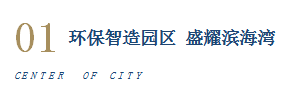 匯景控股灣區5G智造港展示中心正式開放