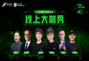 神州控股校園極客大賽圓滿(mǎn)閉幕，探索校企人才直通車(chē)新模式