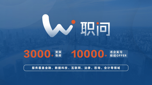 深根職業教育，職問2022再獲5000萬戰略投資！