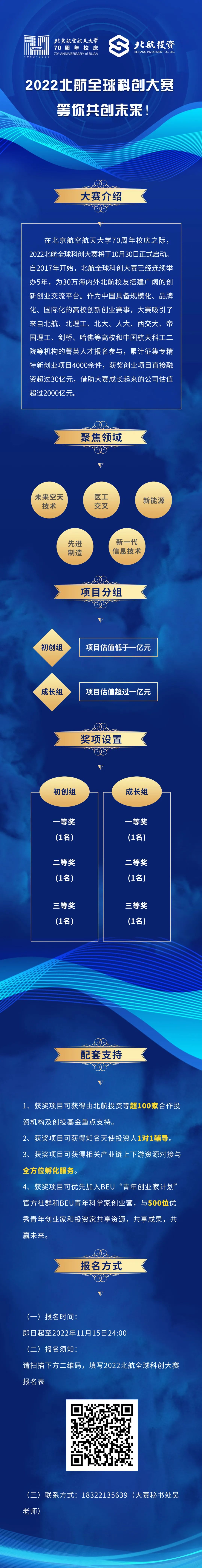 微信圖片_20221031164332.jpg