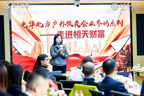 光華北方戶外校友企業參訪活動——走進恒天財富順利舉辦