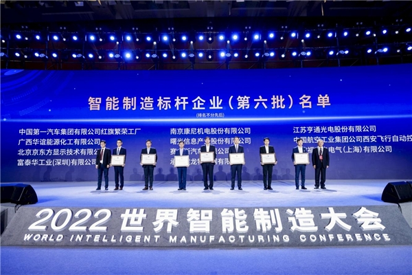 新能源車企頂流！賽力斯汽車獲評2022年智能制造標桿企業