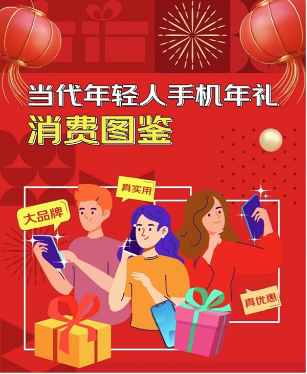 折疊屏手機銷量同比增長超100%，京東手機年貨節高端機備受用戶青睞