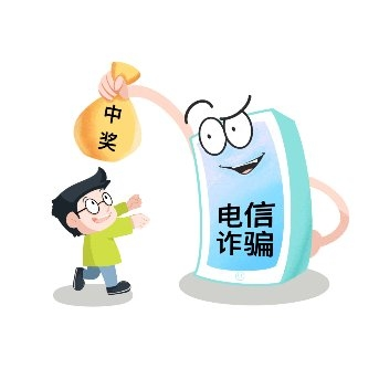 百利好環(huán)球：學(xué)習(xí)反詐知識(shí) 防范電信詐騙