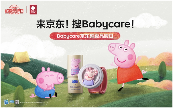 Babycare*小豬佩奇跨界合作，驚現京東超級品牌日史上最大廣告