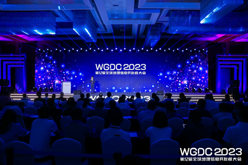 WGDC2023第十二屆全球地理信息開發者大會在京開幕！