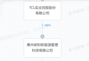 TCL實業收購一新能源公司