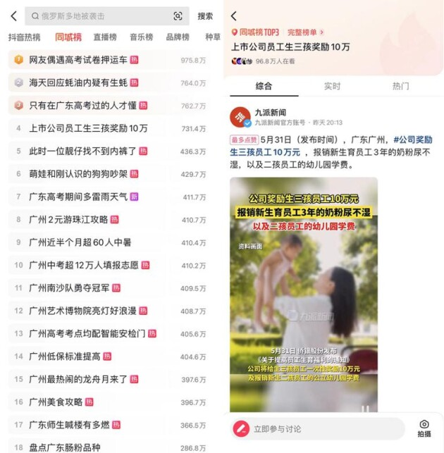 助力構建生育友好型社會，僑銀股份詮釋企業“完美答案”