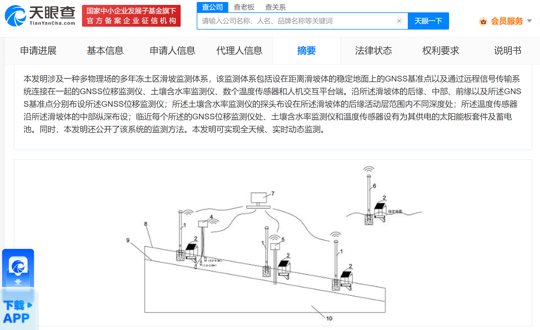 青藏鐵路建設(shè)方擁有多項高原鐵路專利