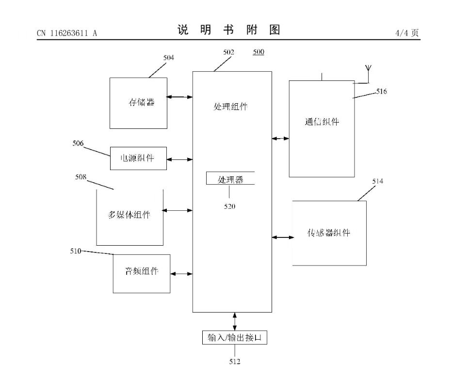 小米新專利可利用聲波為設備降溫