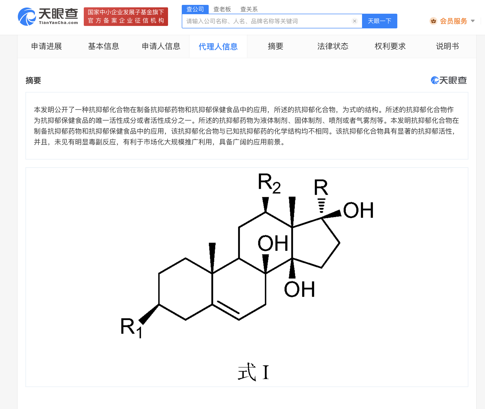 我國(guó)抗抑郁相關(guān)專利申請(qǐng)超600條