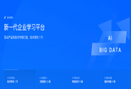 一點知識完成數千萬元Pre-A輪融資