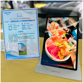 以創新研發引領未來，金屬氧化物面板技術引領行業新潮流