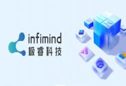 極睿科技獲數(shù)千萬美元B輪融資