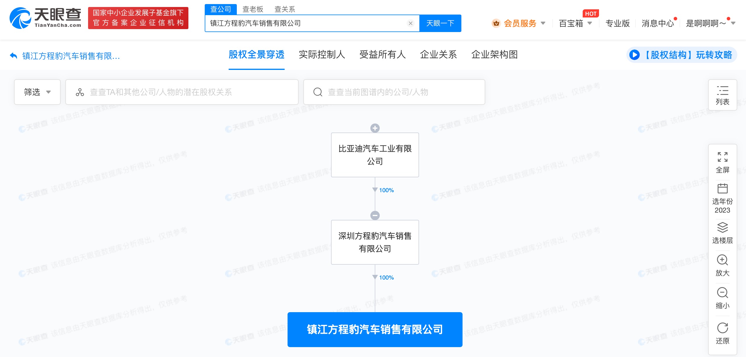 比亞迪方程豹在鎮江成立銷售公司