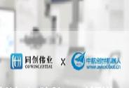「中航創世」完成近億元B輪融資