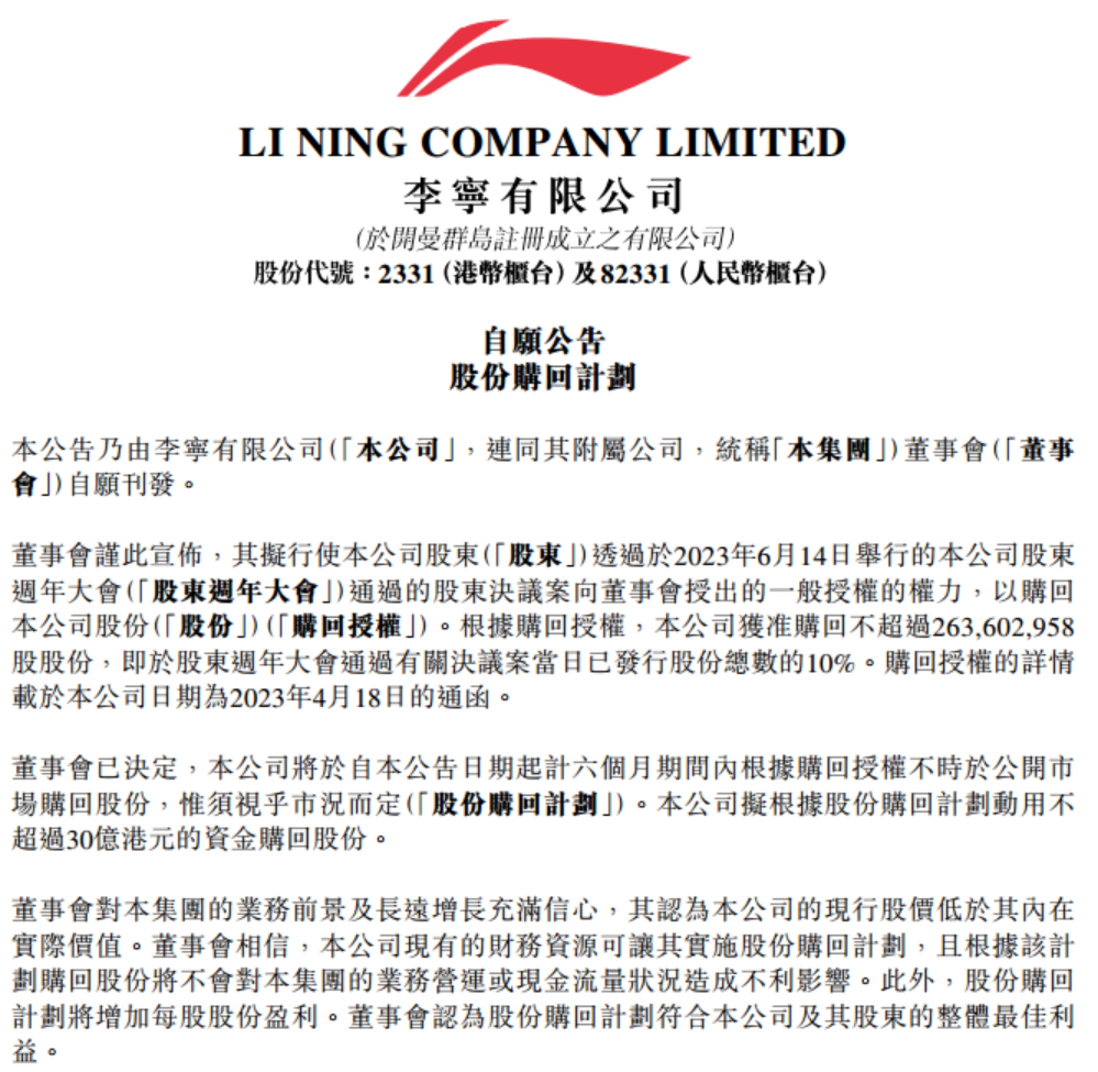 暴跌超80%，蒸發(fā)2100億！李寧跌落神壇？