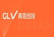 「液流儲能Enerflow」年內完成兩輪數億元融資