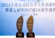 數字化創新賦能，神州控股獲資本市場認可