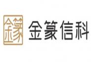 金篆信科完成新一輪戰略投資