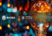 墨芯人工智能連續(xù)完成兩輪數(shù)億元融資