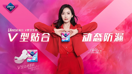 洞見女性曲線，薇爾攜手宋茜再創「她營銷」高階范本