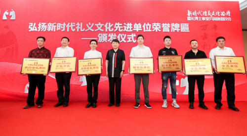 （圖為第十一屆全國政協副主席張梅穎為茅忠群董事長表彰授予榮譽會長單位）