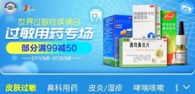 平均28分鐘快送、在線醫(yī)生咨詢 叮當(dāng)健康成過敏性疾病患者的救星