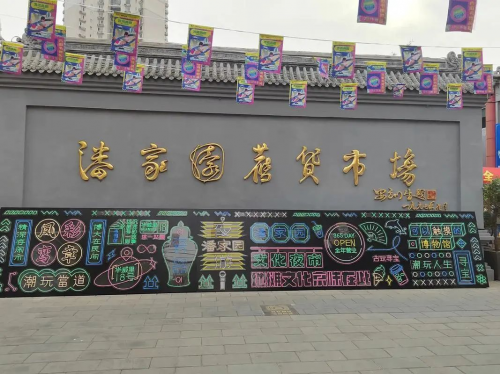 中國定位專家顧均輝談潘家園“盤活”年輕人文玩市場
