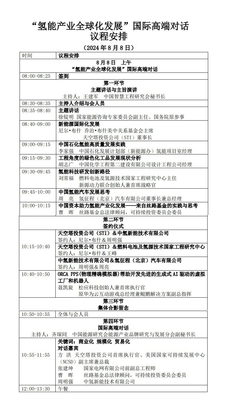 微信圖片_20240808154906.jpg