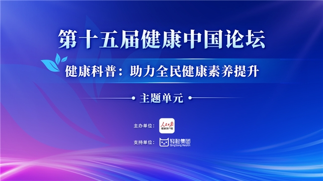 輕松健康與博奧精準共同發布“智慧中醫，輕松診療”智能服務項目