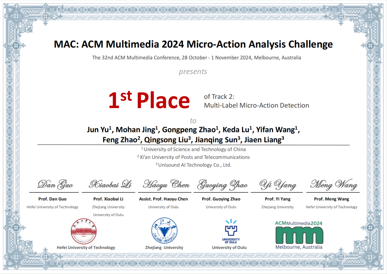 中國科大&云知聲聯合團隊斬獲ACM MM 2024競賽5冠2亞