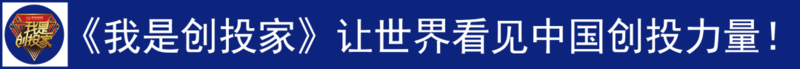 領創VC莫凌云：我愿以12年IT行業經驗投身中國創投圈