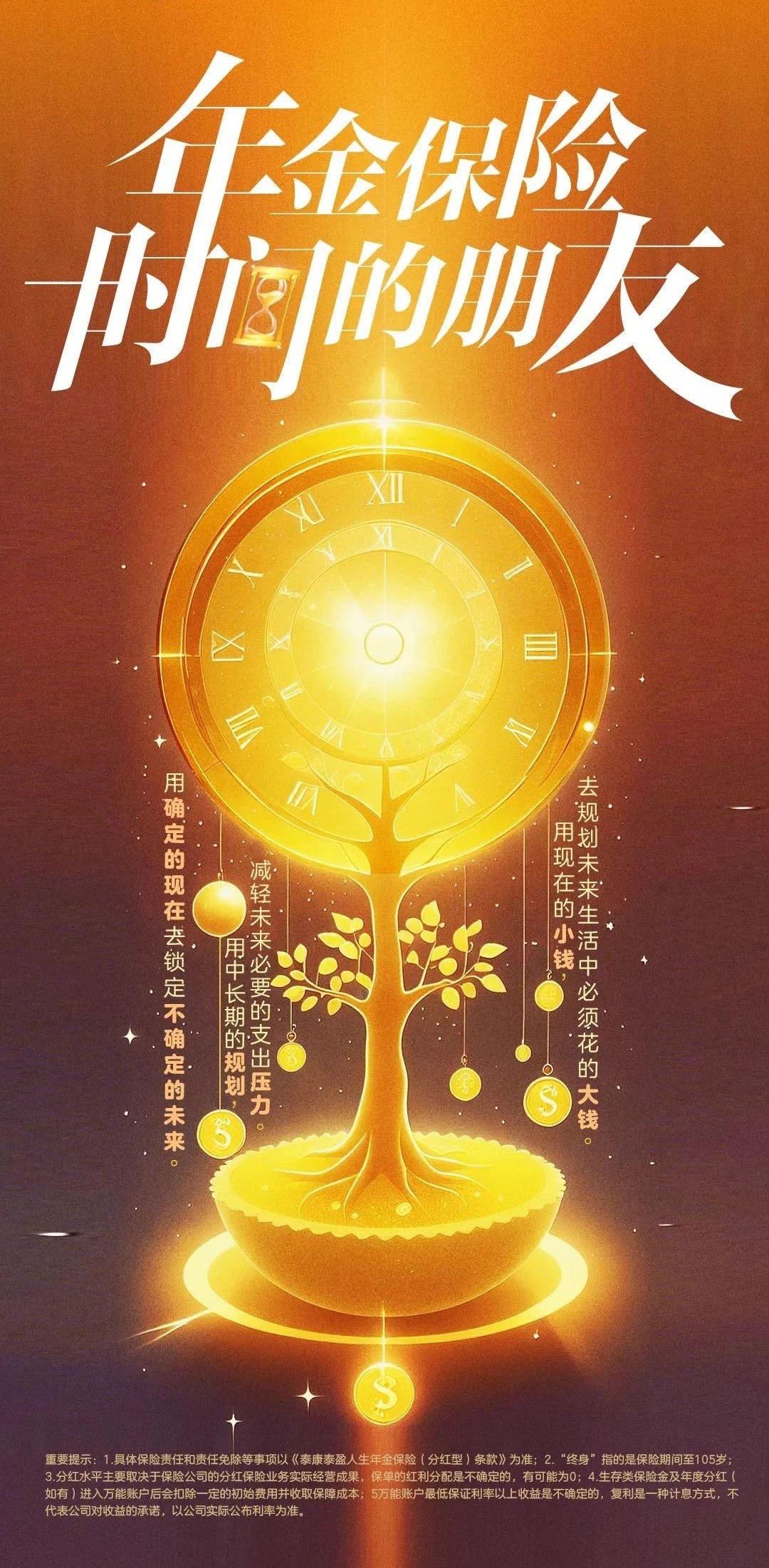 “教育金+養(yǎng)老社區(qū)”雙核驅(qū)動(dòng)，泰盈人生“終身”現(xiàn)金流守護(hù)愛的承諾