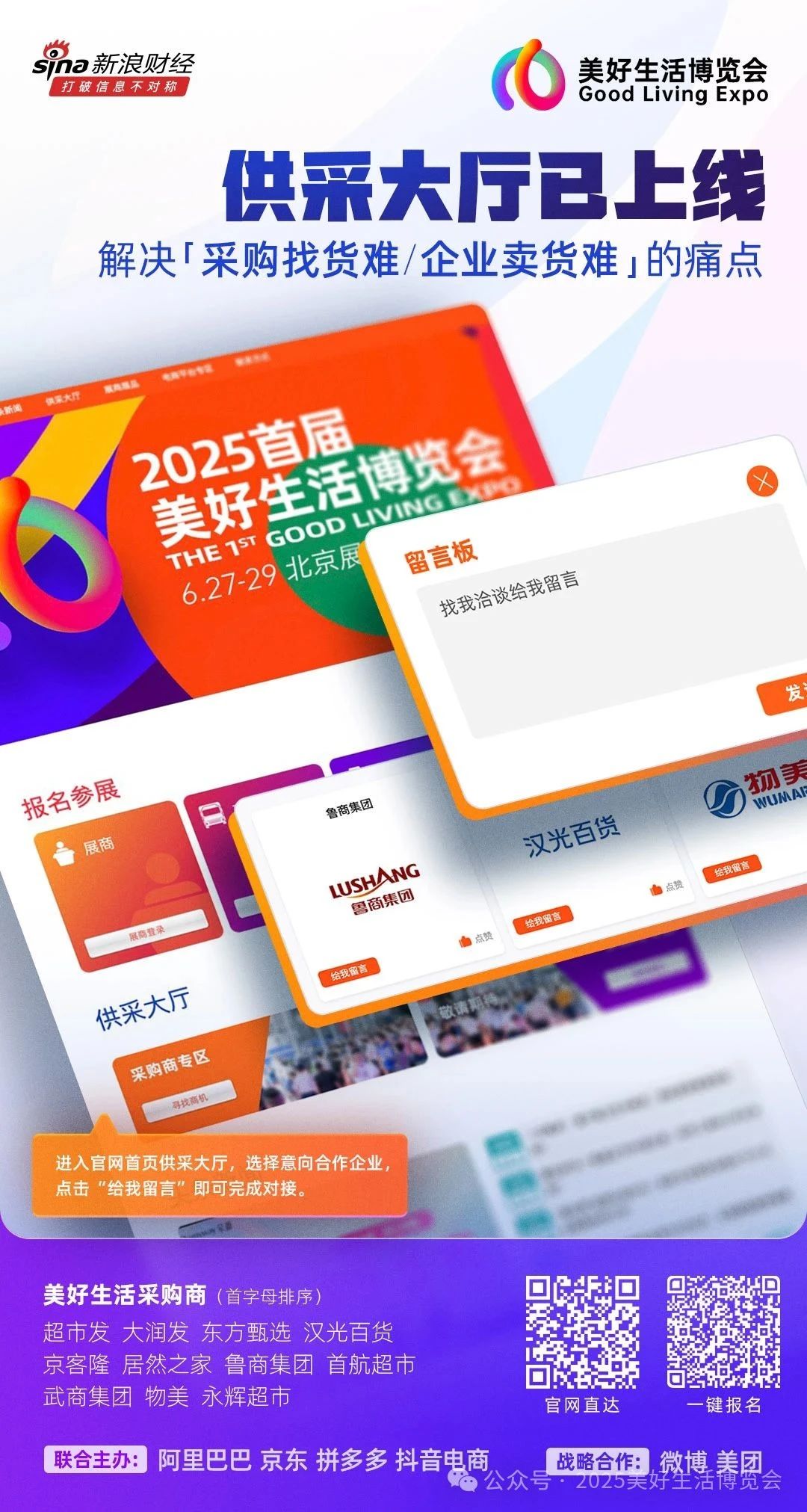 重磅！好博會【線上采購預約系統】面向全球開放！365天不停展，打造永不落幕的生意場