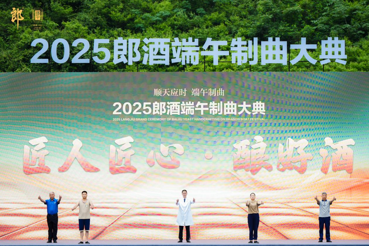 再創(chuàng)兩個“行業(yè)唯一”！一場端午制曲大典，看見中國郎的溫度