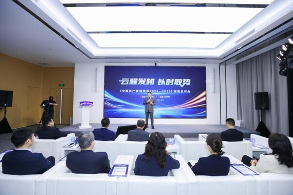光大銀行、光大理財(cái)發(fā)布《中國資產(chǎn)管理市場2024-2025》