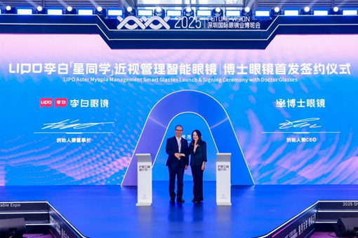 強強聯合！LIPO李白眼鏡×博士眼鏡加碼智能眼鏡生態，資本聚焦智能