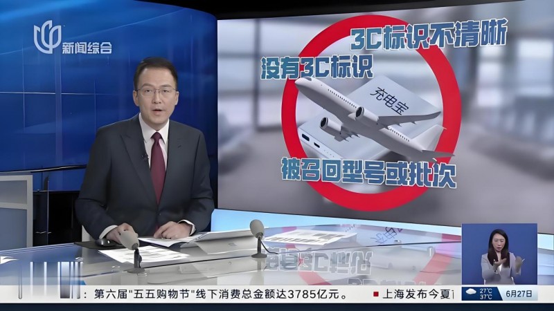 電芯不能“背鍋”，充電寶安全風險需全鏈條共治